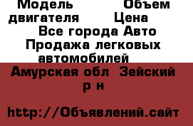  › Модель ­ Fiat › Объем двигателя ­ 2 › Цена ­ 1 000 - Все города Авто » Продажа легковых автомобилей   . Амурская обл.,Зейский р-н